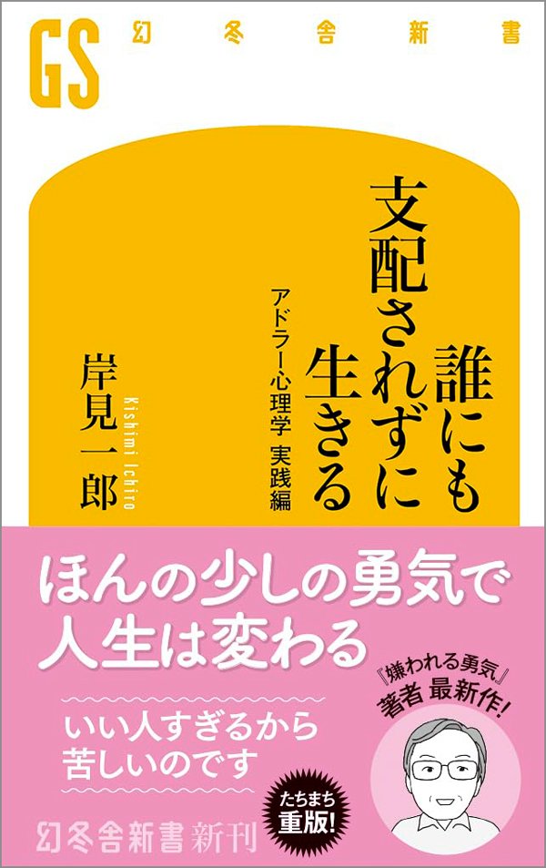 「駄々をこねて泣き叫ぶ子」に親がかけるべき“魔法の言葉”とは？【アドラー心理学に学ぶ】