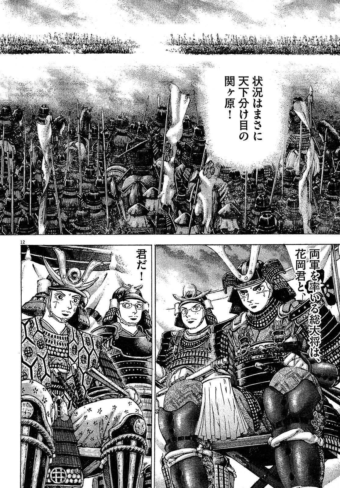 漫画マネーの拳 8巻P114