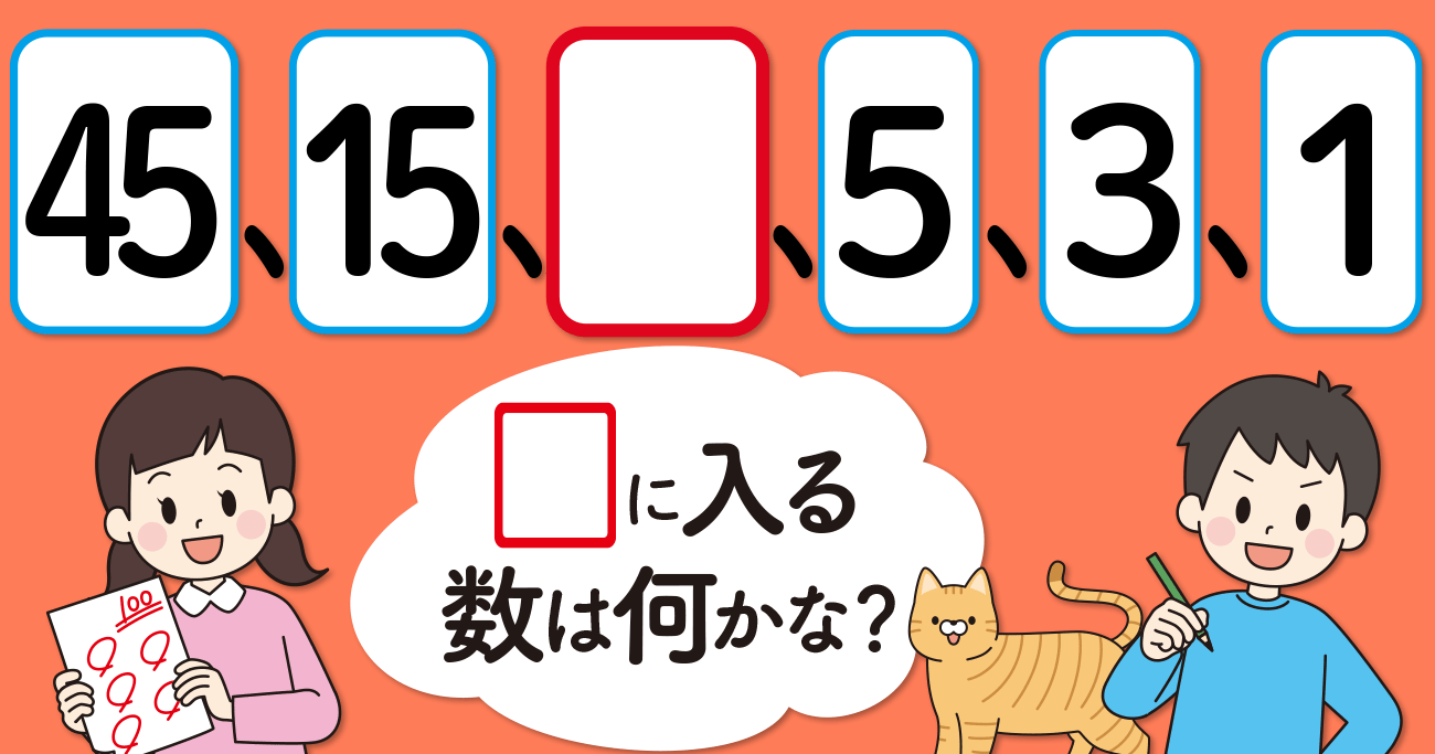 小学生がたった1日でかんぺきに倍数と約数がわかる本