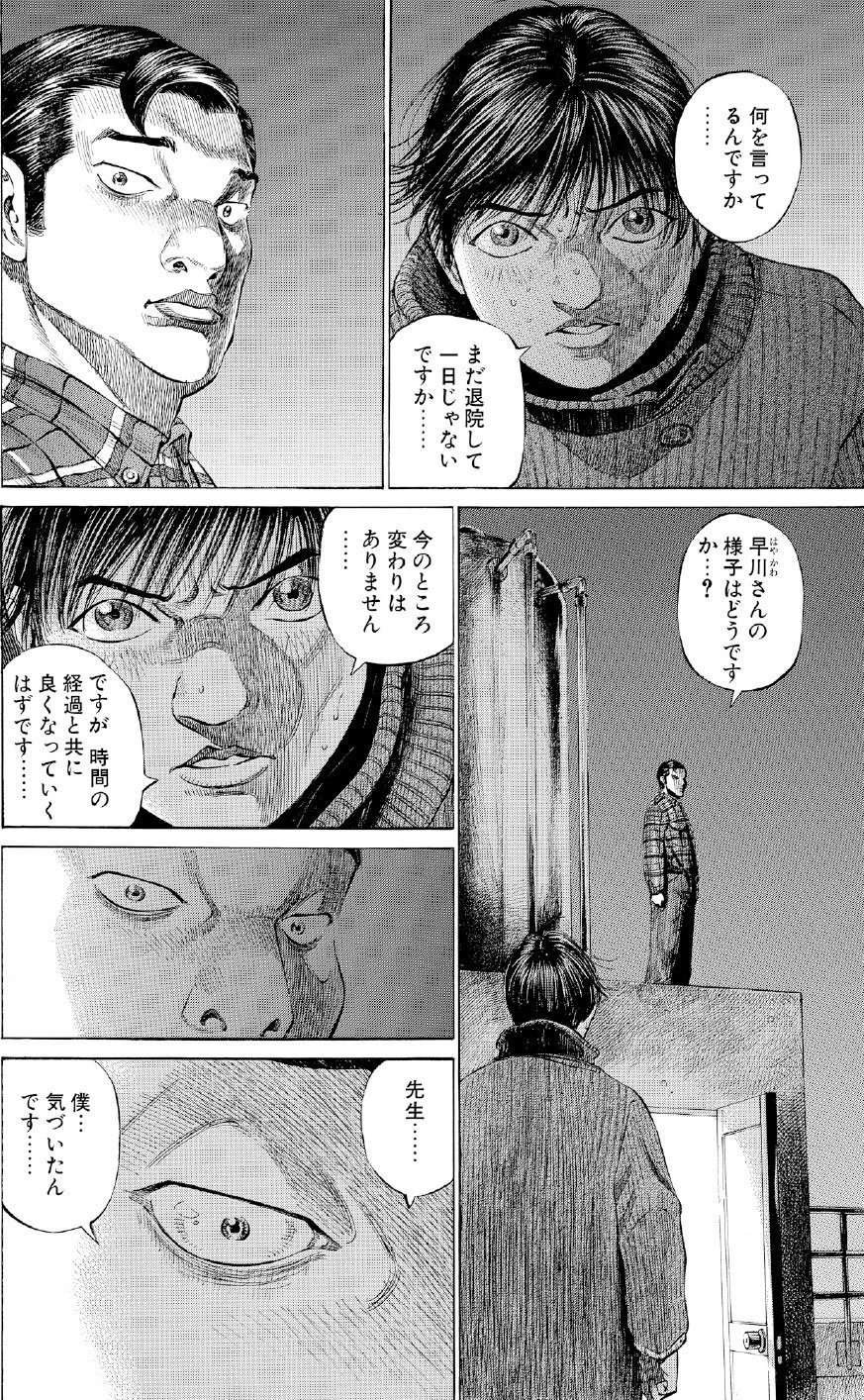 ブラックジャックによろしく　佐藤秀峰