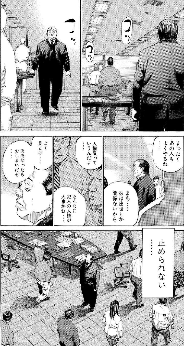 ブラックジャックによろしく　佐藤秀峰