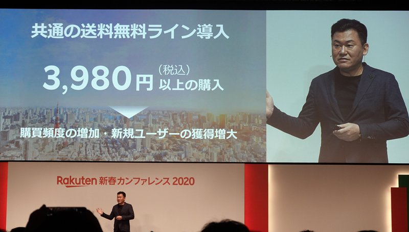 楽天の三木谷社長