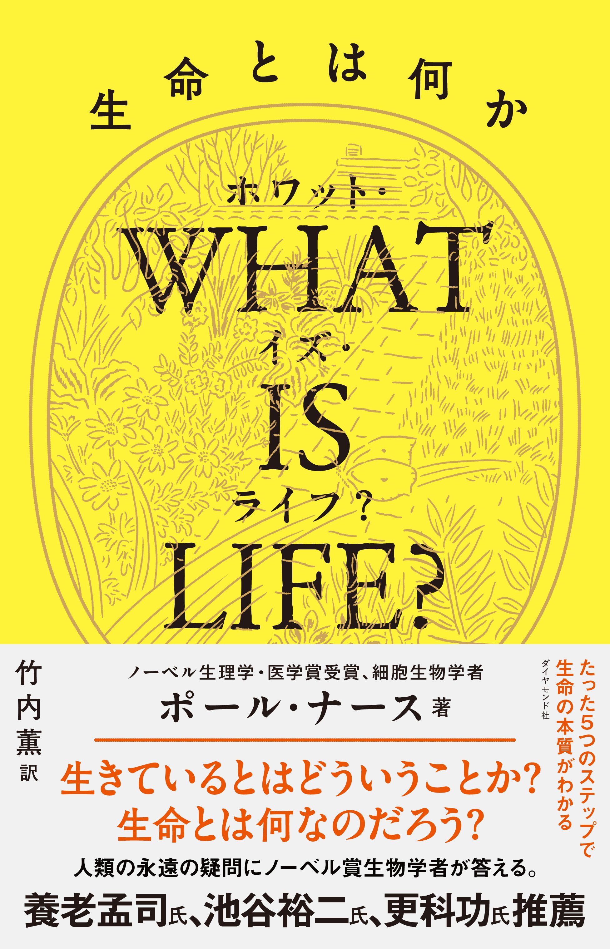ベストセラーサイエンス作家が語る、これだけ「心を打たれた本」は初めてだ