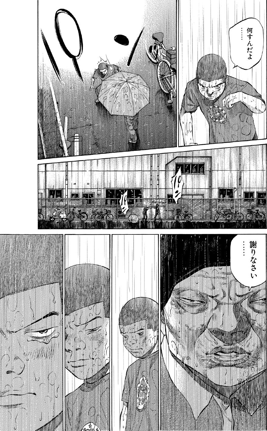 ブラックジャックによろしく　佐藤秀峰