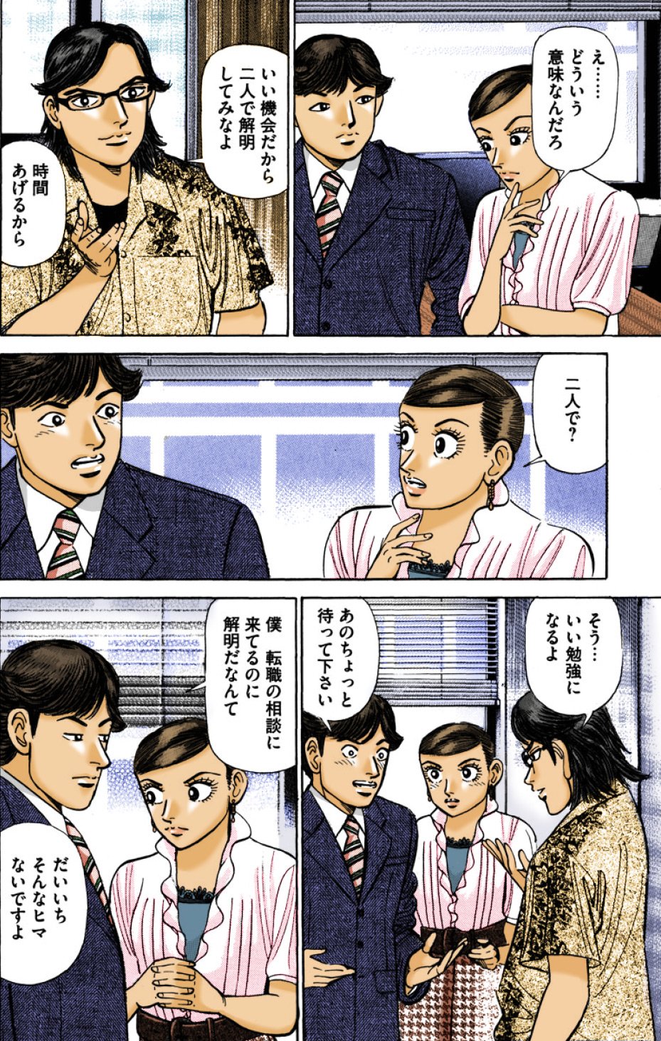 『エンゼルバンク』（c）三田紀房／コルク