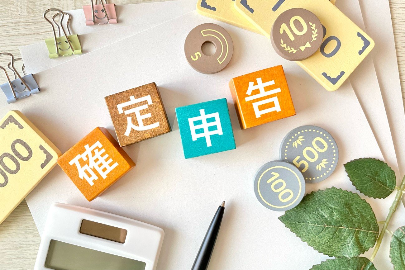 【税理士が教える】定年後、初めて自分でする確定申告。その最も簡単なやり方とは?