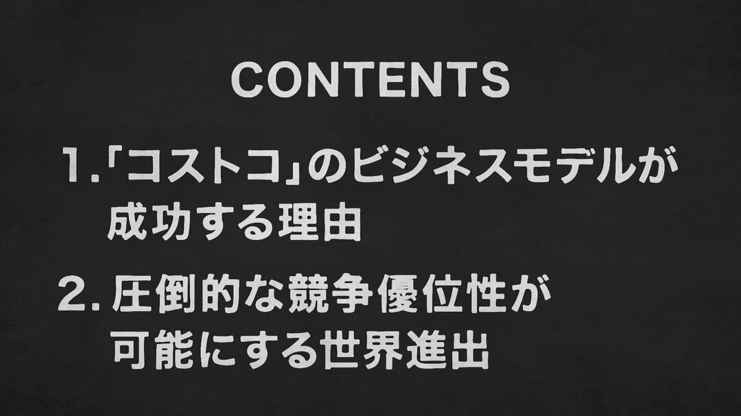 日本のバフェットが長期投資法を伝授!圧倒的競争力を持つ企業の厳選法【奥野一成・動画】