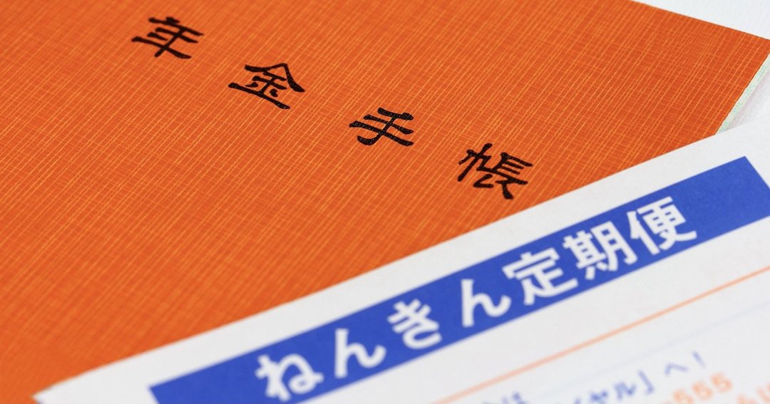 「年金手取り額が少ない」都道府県庁所在地ランキング2021、手取り率も大事な2つの理由