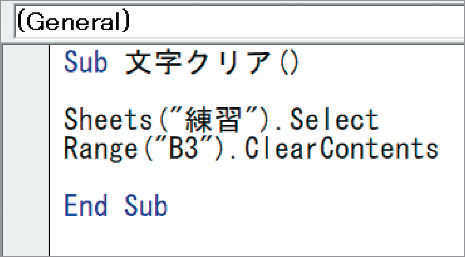 初心者でもわかるexcelマクロ入門 データのクリアとセルの削除をマスター 4時間のエクセル仕事は20秒で終わる ダイヤモンド オンライン