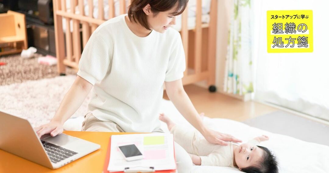 800人もの在宅スタッフを管理する「縛りすぎない」リモートワーク術