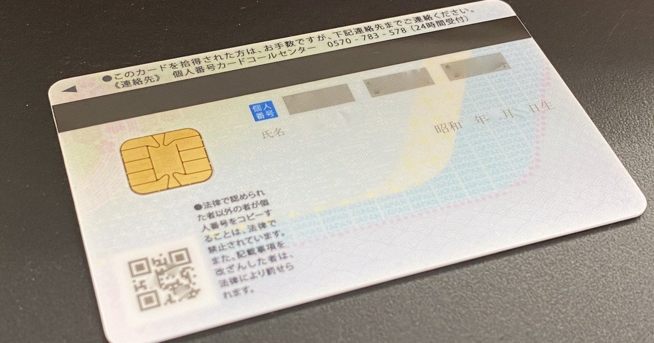 接触確認アプリは使わないが マイナンバーと預金口座はひも付けたい理由 山崎元のマルチスコープ ダイヤモンド オンライン