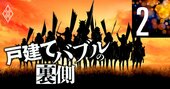 住宅メーカー「領土拡大戦争」が激化！オープンハウスは大阪参戦、地方王者は首都圏侵攻