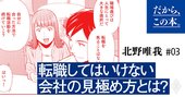9割の人が知らない「年収が上がる人」と「ずっと横ばいの人」の決定的な差