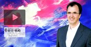 【動画】「前例主義の組織」をいかに「実験志向の組織」に変えるか？ハーバード・ビジネス・スクール教授、ステファン・トムケ氏が解き明かす「ビジネス実験」の威力