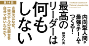 吉田茂はなぜ、一流ホテルの洗面台を自分で拭いたのか？