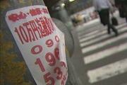 7人に1人が「ヤミ金」を活用？ヤミ金に飲み込まれる中小企業経営者たちの悲劇