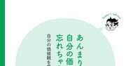 【精神科医が指南】忙しがる人に共通する「損なこと」・ワースト1