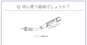 【外科医が教える】手術で腸を縫うとき、昔は糸と針で手作業していた。では、いまは？