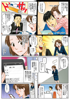 【漫画】経理ウーマン由美面倒な経費精算作業にサヨナラ！の巻