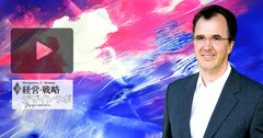 【動画】「前例主義の組織」をいかに「実験志向の組織」に変えるか?ハーバード・ビジネス・スクール教授、ステファン・トムケ氏が解き明かす「ビジネス実験」の威力