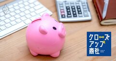 7大総合商社・社員1人当たり利益額ランキング【61事業部門別の実力大公開!】2位は伊藤忠の金属部門、1位は?