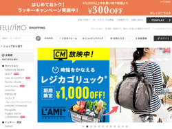 フェリシモは、通信販売で衣料品や雑貨などの生活用品を販売する企業。