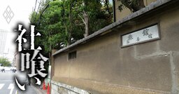 積水ハウスも騙された「55億円地面師事件」と30社以上を買収した吸血型M＆A「ルシアン事件」の接点となった人物とは？