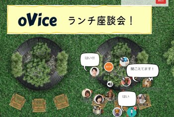 出社はやはり不要？テレワーク進化版「バーチャルオフィス」導入企業を直撃