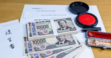 【要注意】プロが作った遺言書が無効!? その超意外な理由とは？