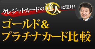 電子マネーやブランドデビットカードの紛失時の正しい対処法を伝授！　手続きを忘れると不正利用で大金を使われたり、補償が受けられなくなることも！