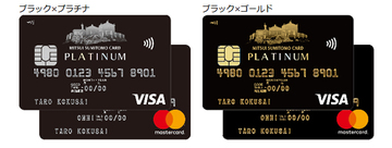 三井住友カード プラチナを2枚持ちするなら、VisaとMasterでカード券面の色を変えるのがおすすめ！三井住友カード プラチナの券面を変更する方法を解説
