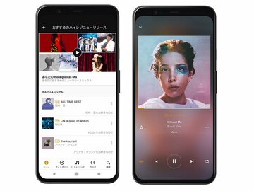 ソニーの音楽配信サービス「mora qualitas」にモバイル版アプリが登場