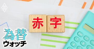 原油高より深刻な円安要因となるか、サービス収支「赤字10兆円」時代到来の現実味