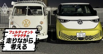 あの「ワーゲンバス」がEVで復活!1000万円超えの新型ID.Buzzと「伝説のType2」の違いとは