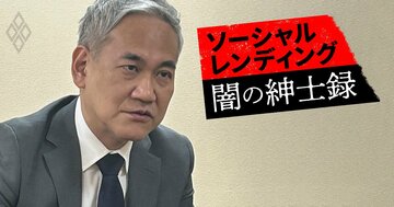 「クラウドバンクの不正を公益通報した後に解任された」元社長が“黒幕”との内紛の実態を初告発！