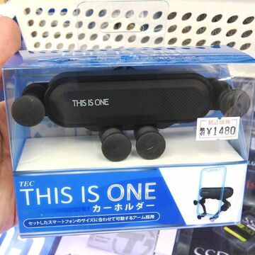 スマホをダッシュボードに固定できる1480円のお手頃車載ホルダー