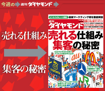 墨田区の商店街が驚いた！大人向け“位置ゲーム”の威力