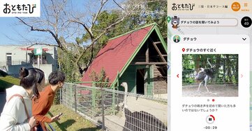 地元住民の肉声でレアな旅情報を提供 スマホを使った位置連動型音声ガイド