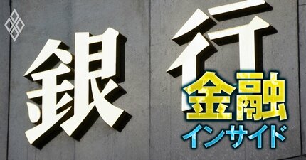 “投資銀行難民”は地銀が救え！上場、M＆A、事業承継…相談相手がいない中堅中小企業のための「ミドル投資銀行」化こそが経済成長への道だ