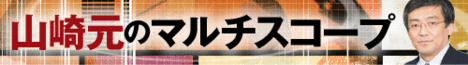 「ノマド」について私も一言いいたい