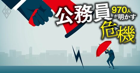 【地方公務員598人による「パワハラ危険度」都道府県ランキング】上司からの被害は2位静岡県、議員からは2位兵庫県…1位は？