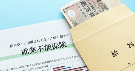 生保各社がこぞって発売する「就業不能保険」を徹底解剖