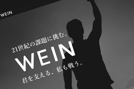 【独自】「スタートアップのガバナンスに一石を投じる問題」挑戦者支援のWEINが崩壊──本田圭佑氏らもすでに退任