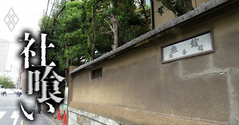 積水ハウスも騙された「55億円地面師事件」と30社以上を買収した吸血型M＆A「ルシアン事件」の接点となった人物とは？