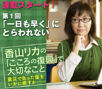 「一日も早く」にとらわれない