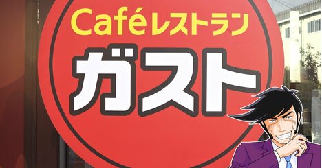 ガッツリ感がハンパないって…！ガストの「肉まみれプレート」1度にステーキ×チキン×ハンバーグが味わえて幸せすぎる！