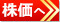 日本郵政（6178）（SBI証券のチャート画面へ遷移します）