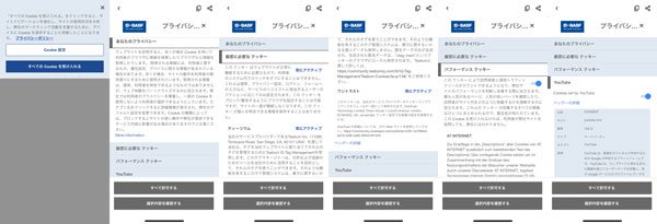 本社がドイツにあるBASFのWebサイトのクッキー設定のダイアログは、ユーザーが知りたい情報が網羅され、平易な言葉で説明されている　Photo by O.K.