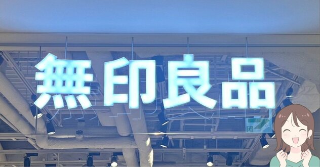 「去年は売り切れて買えませんでした」無印良品の“ふわふわアイテム”毛布に包まれてるみたいで気持ちいい！「これなくして冬は越せない」「冬の通勤に必須！」