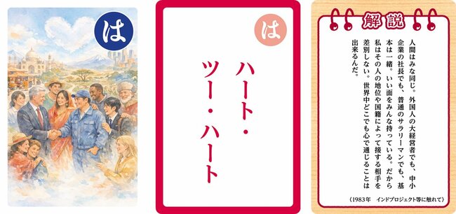 大人用「は」